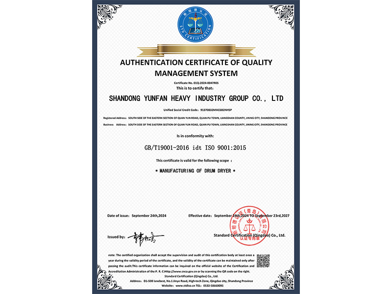 質(zhì)量管理體系認(rèn)證證書英文版